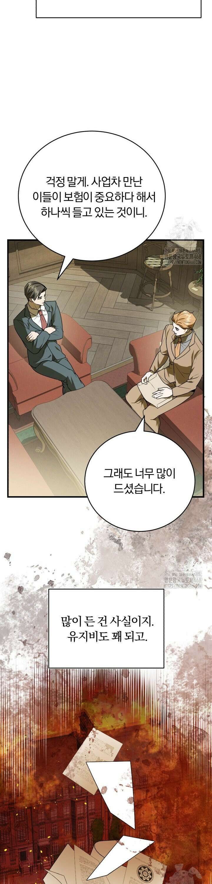 조선왕자가 미국갔다 안 돌아옴 9화 34
