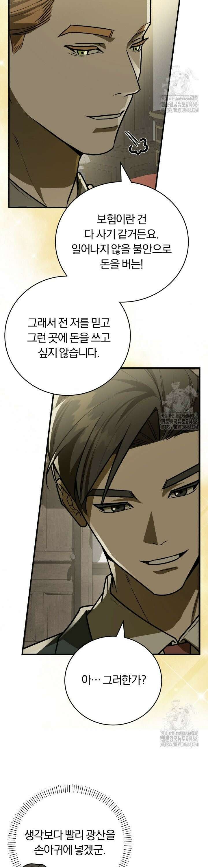 조선왕자가 미국갔다 안 돌아옴 9화 36