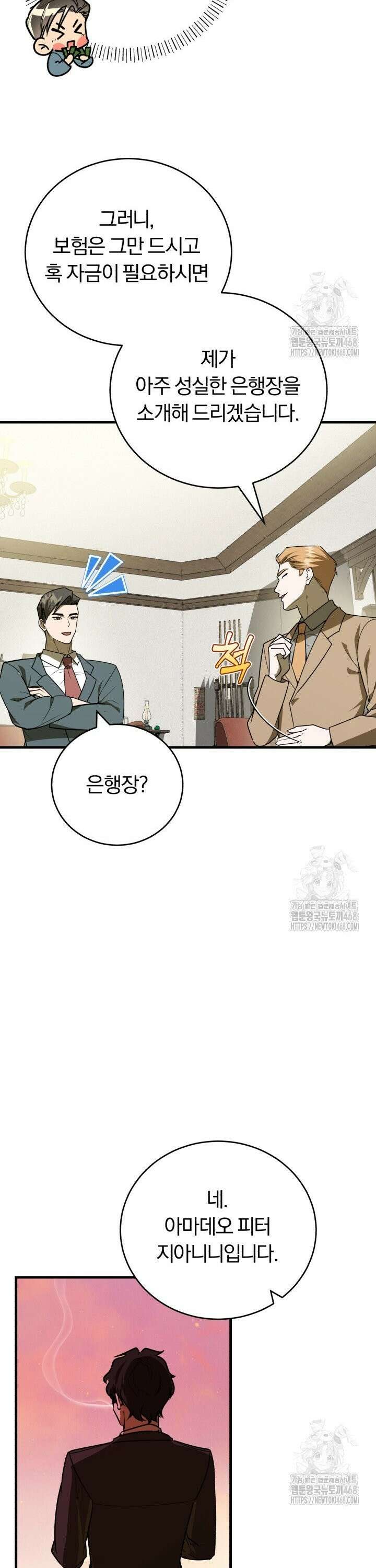 조선왕자가 미국갔다 안 돌아옴 9화 37