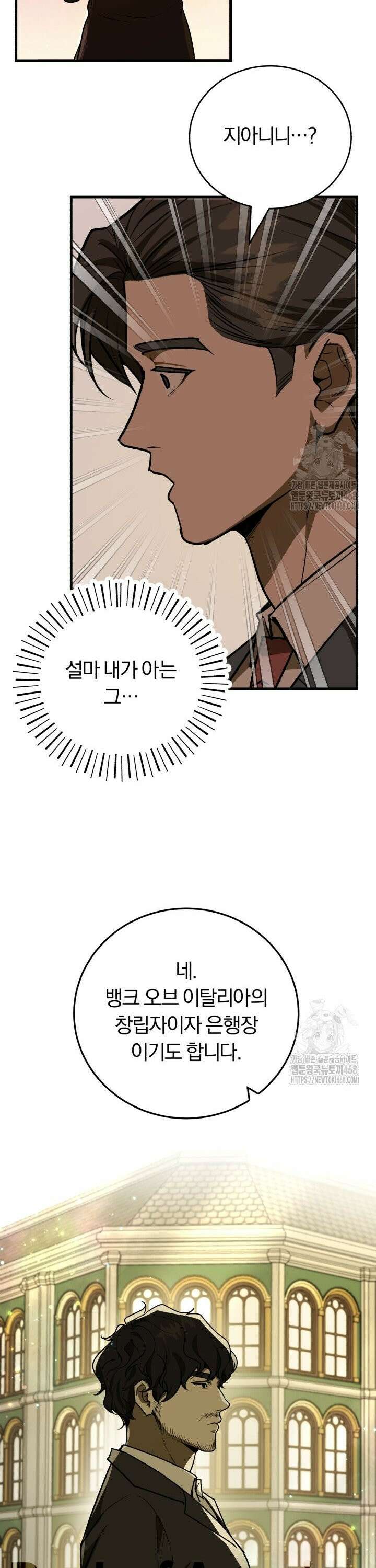 조선왕자가 미국갔다 안 돌아옴 9화 38