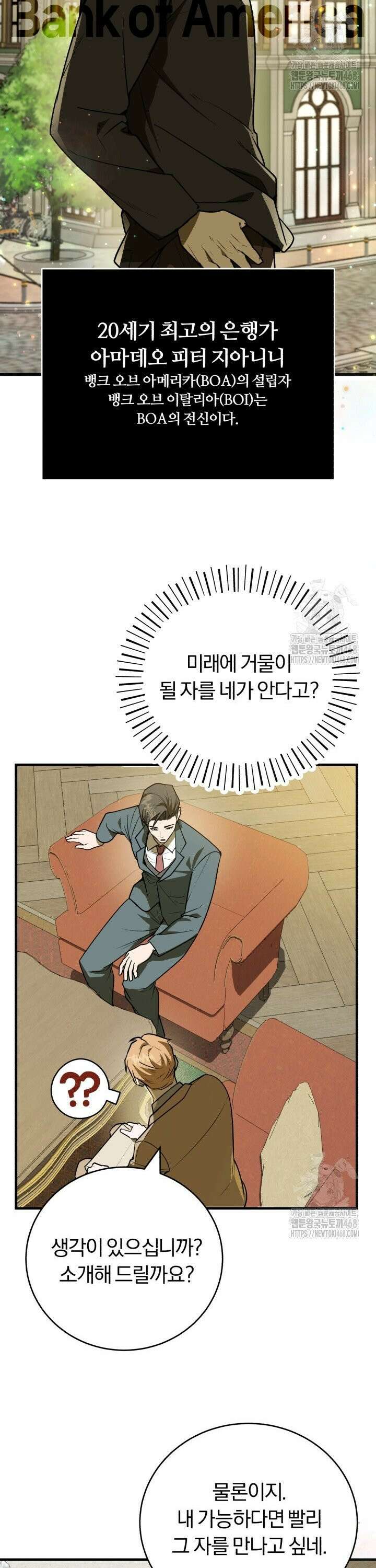 조선왕자가 미국갔다 안 돌아옴 9화 39