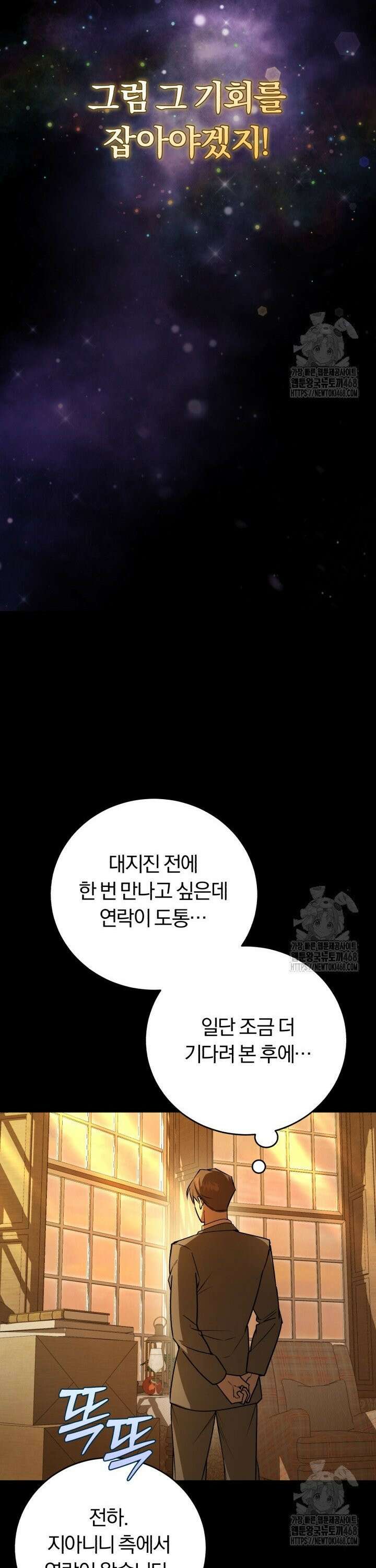 조선왕자가 미국갔다 안 돌아옴 9화 41