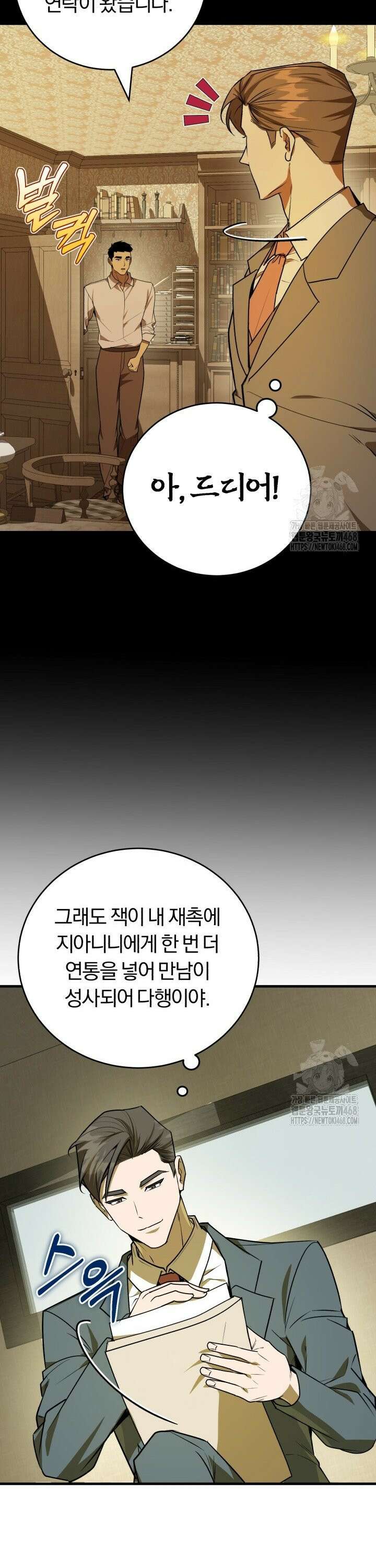 조선왕자가 미국갔다 안 돌아옴 9화 42