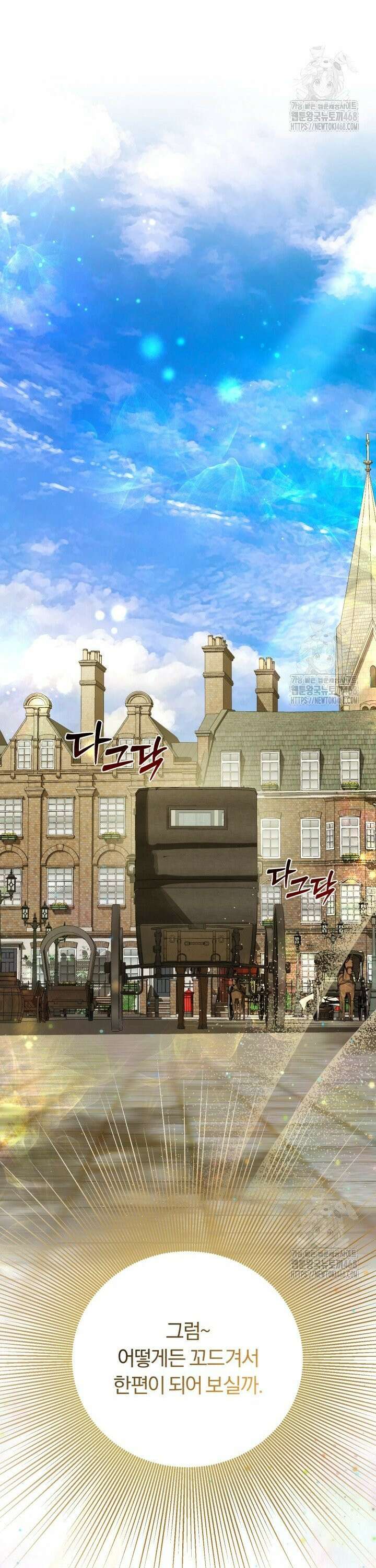 조선왕자가 미국갔다 안 돌아옴 9화 43