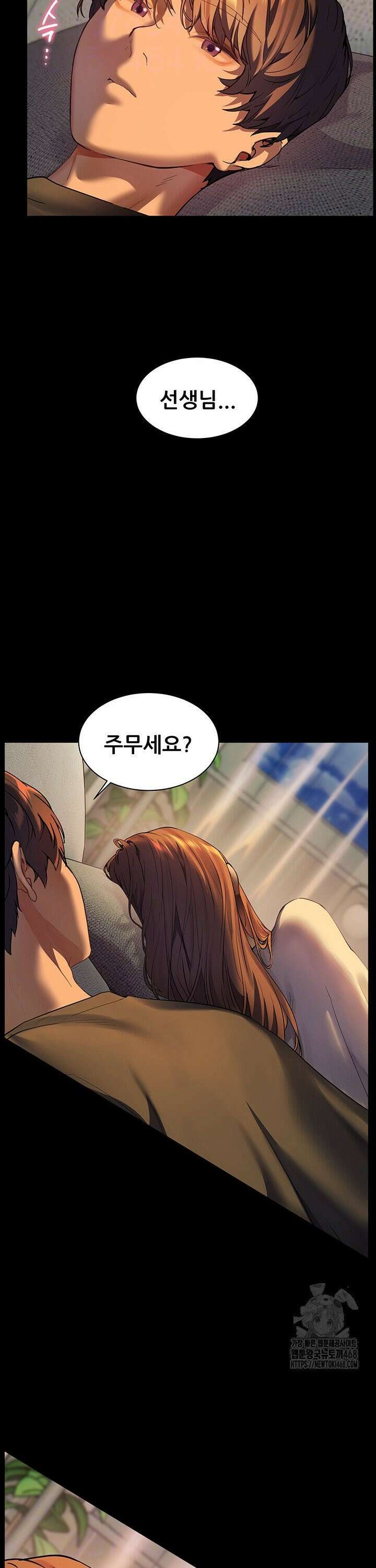 선생님의 노력 제32화 - 멈출 수 없는 거 아시잖아요 4