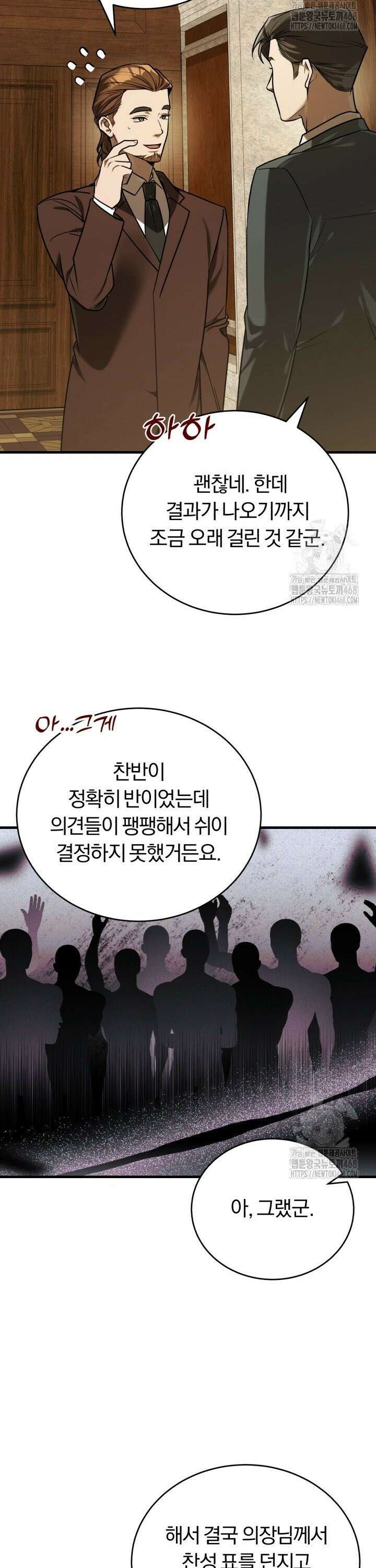 조선왕자가 미국갔다 안 돌아옴 20화 5