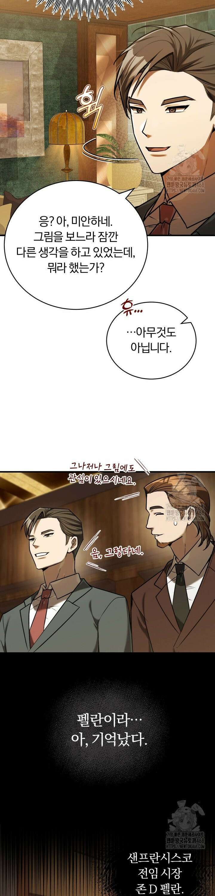 조선왕자가 미국갔다 안 돌아옴 20화 7