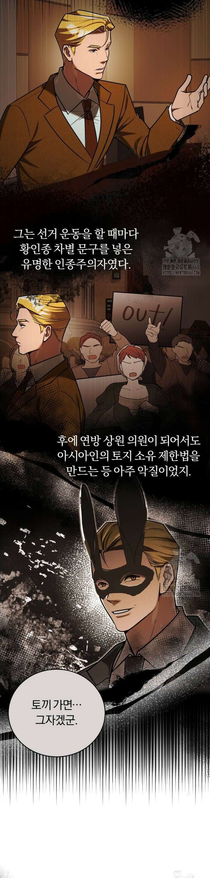 조선왕자가 미국갔다 안 돌아옴 20화 8