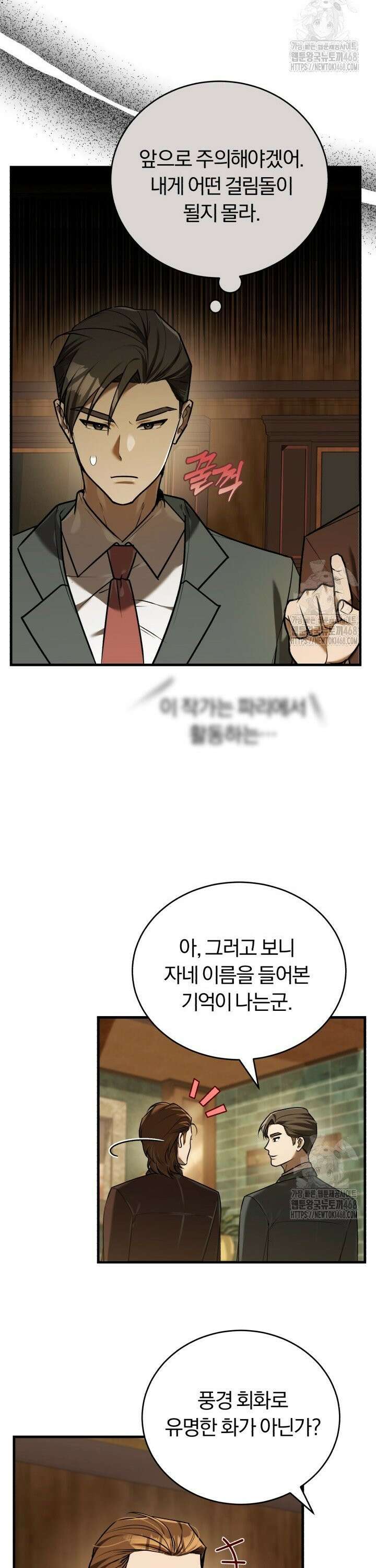 조선왕자가 미국갔다 안 돌아옴 20화 9