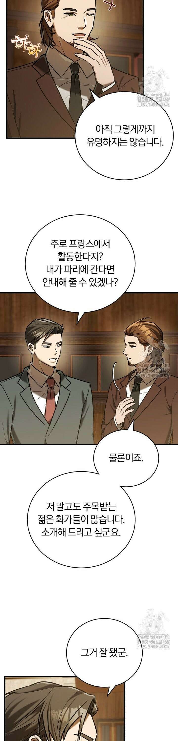 조선왕자가 미국갔다 안 돌아옴 20화 10