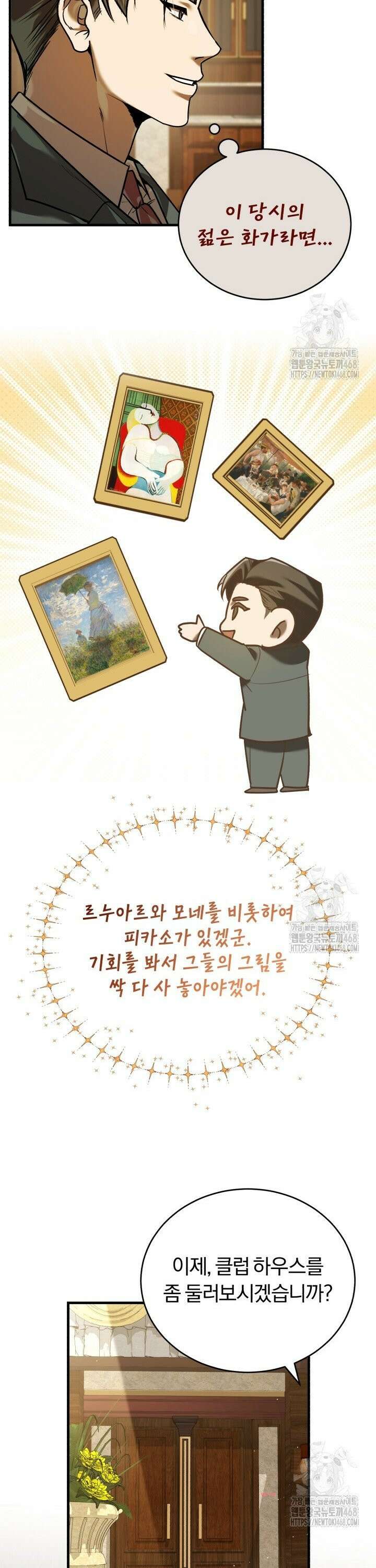 조선왕자가 미국갔다 안 돌아옴 20화 11