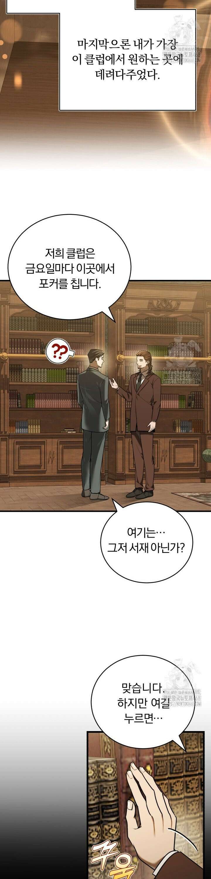 조선왕자가 미국갔다 안 돌아옴 20화 13