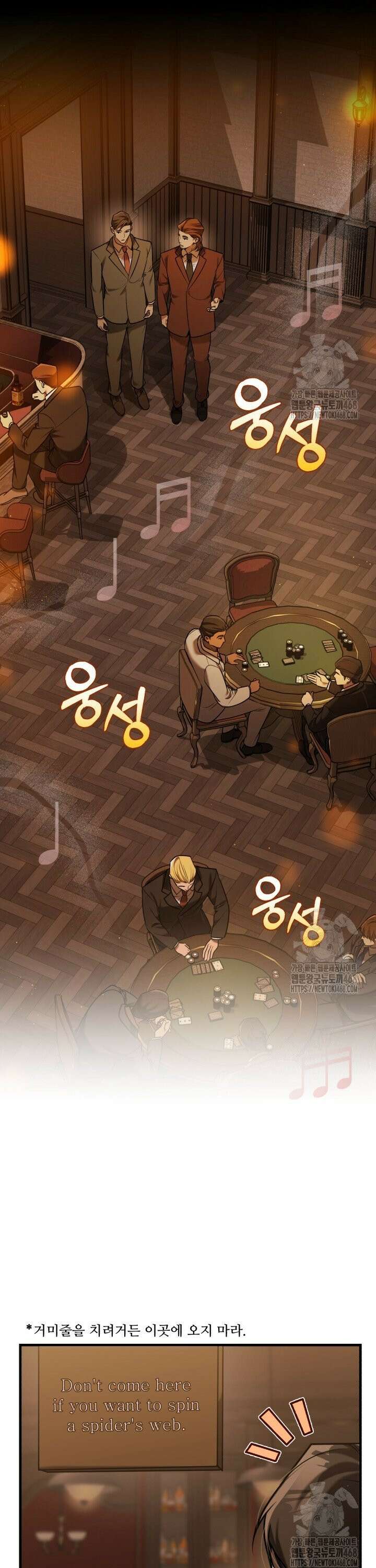 조선왕자가 미국갔다 안 돌아옴 20화 15