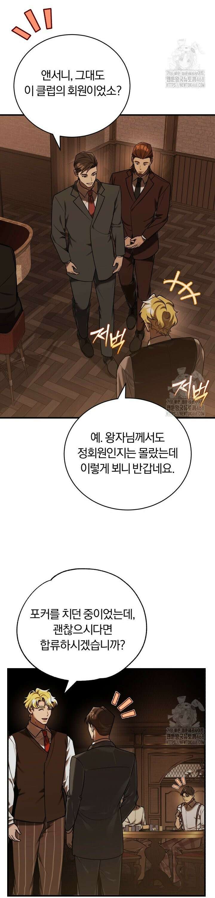 조선왕자가 미국갔다 안 돌아옴 20화 17