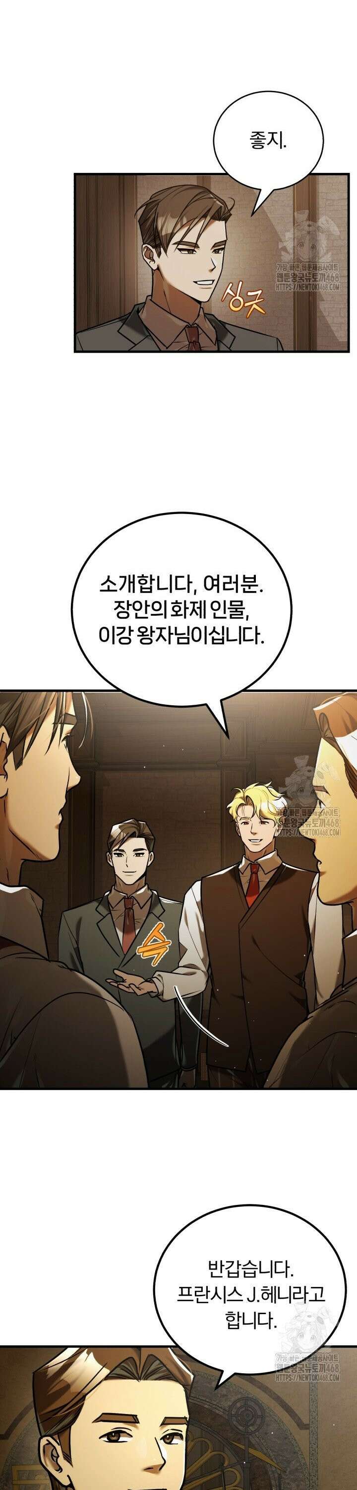 조선왕자가 미국갔다 안 돌아옴 20화 18