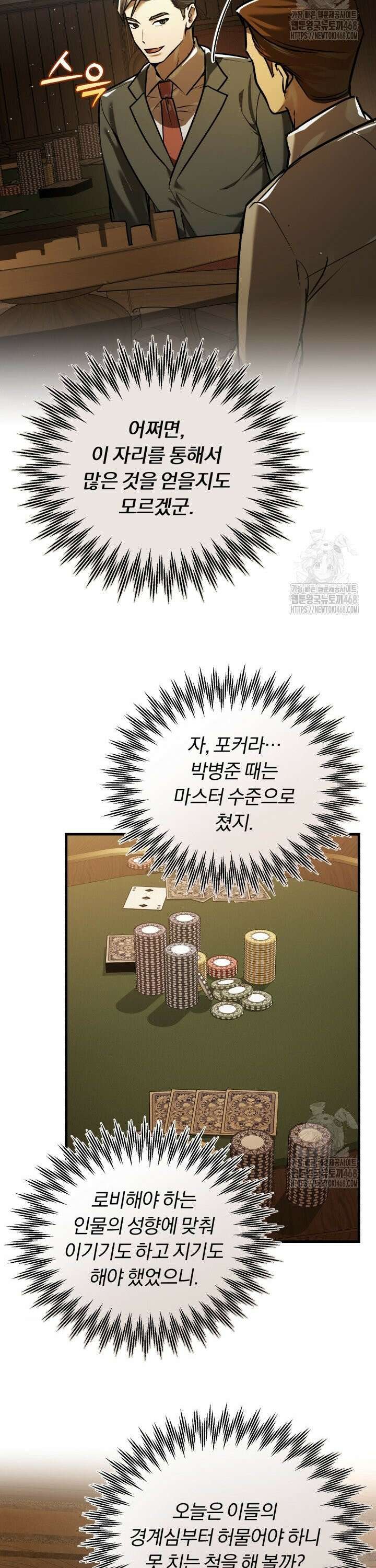 조선왕자가 미국갔다 안 돌아옴 20화 20