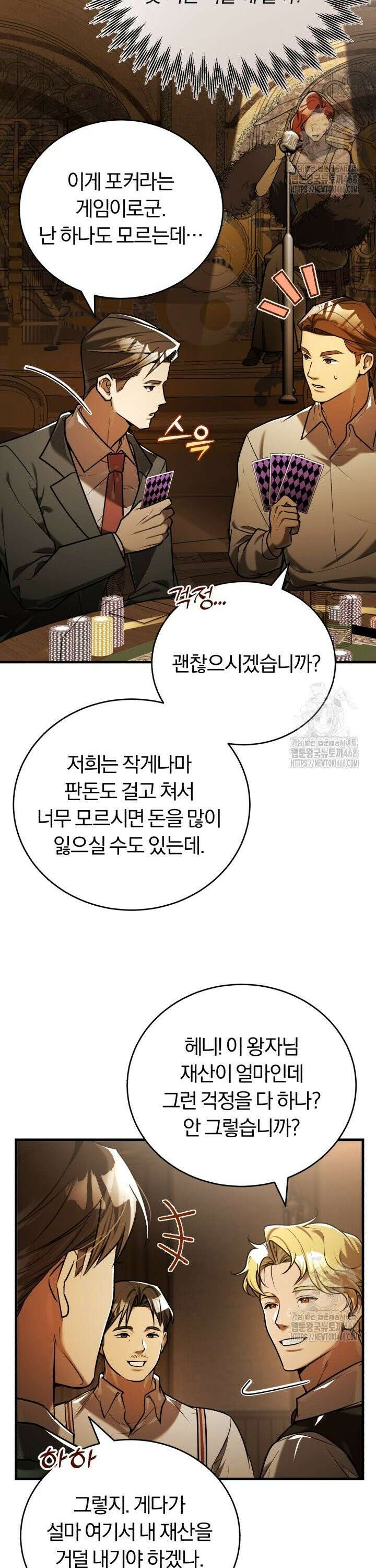 조선왕자가 미국갔다 안 돌아옴 20화 21