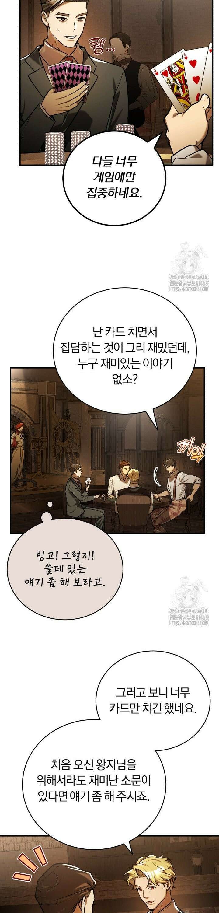 조선왕자가 미국갔다 안 돌아옴 20화 23