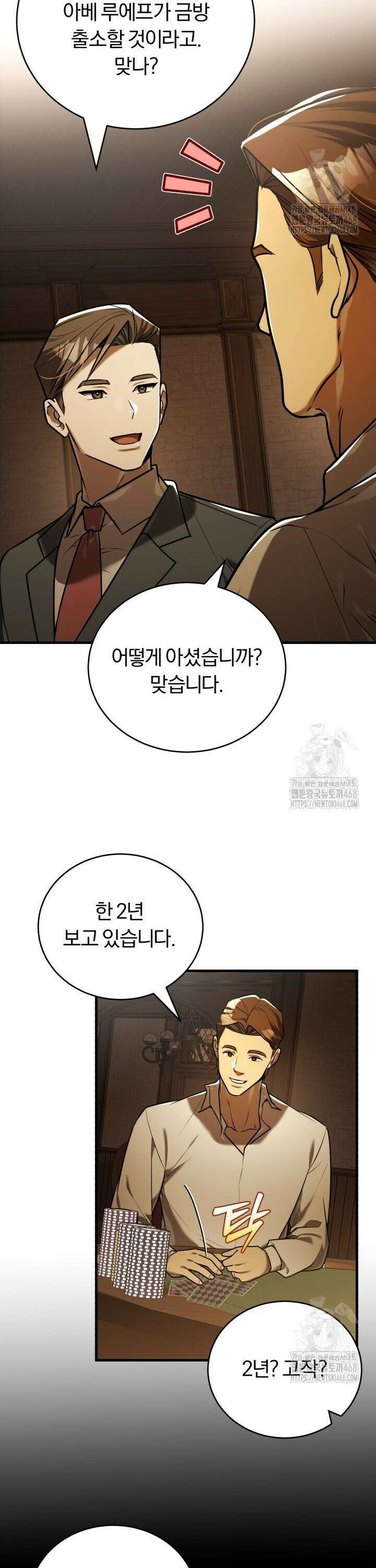 조선왕자가 미국갔다 안 돌아옴 20화 25