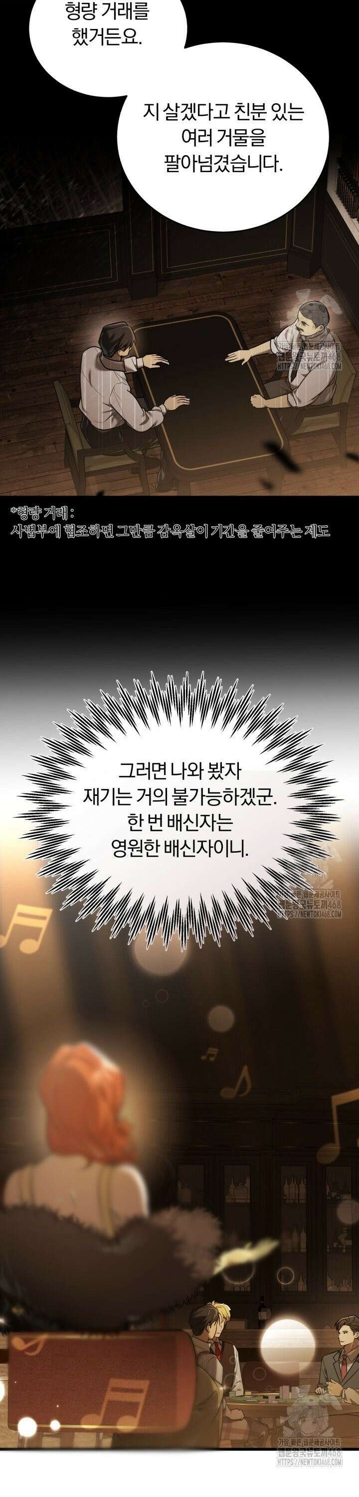 조선왕자가 미국갔다 안 돌아옴 20화 26