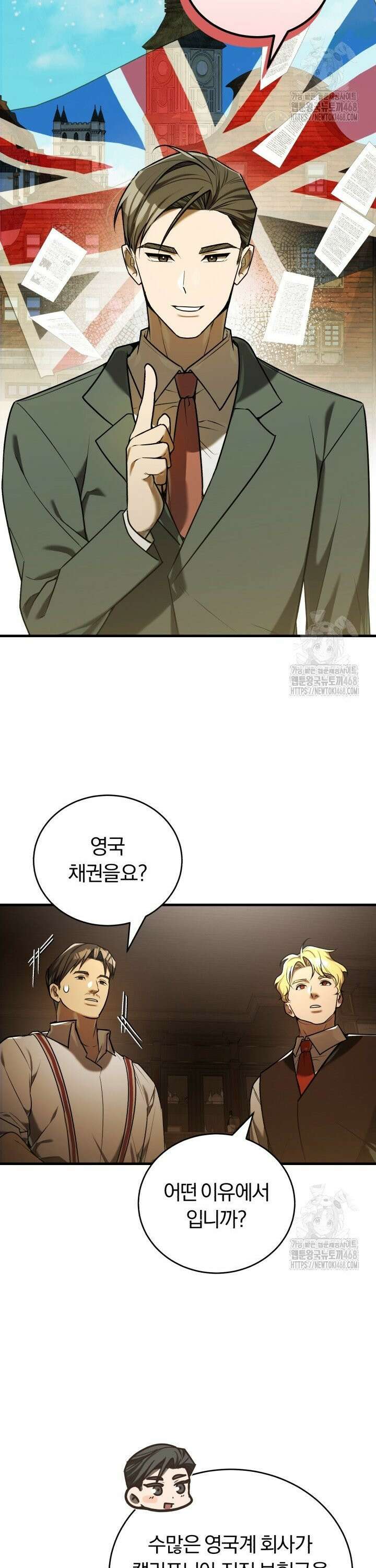 조선왕자가 미국갔다 안 돌아옴 20화 28