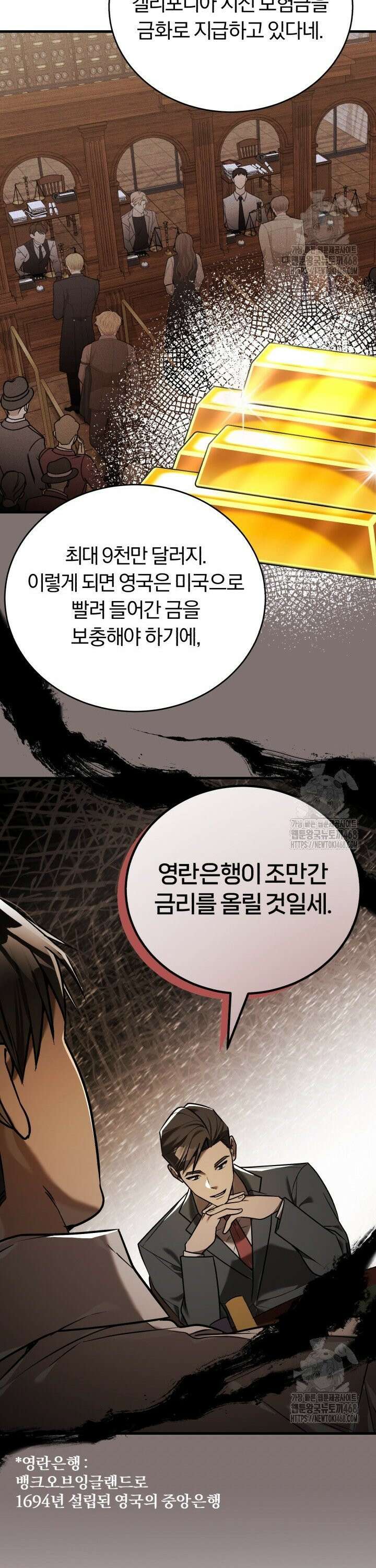 조선왕자가 미국갔다 안 돌아옴 20화 29