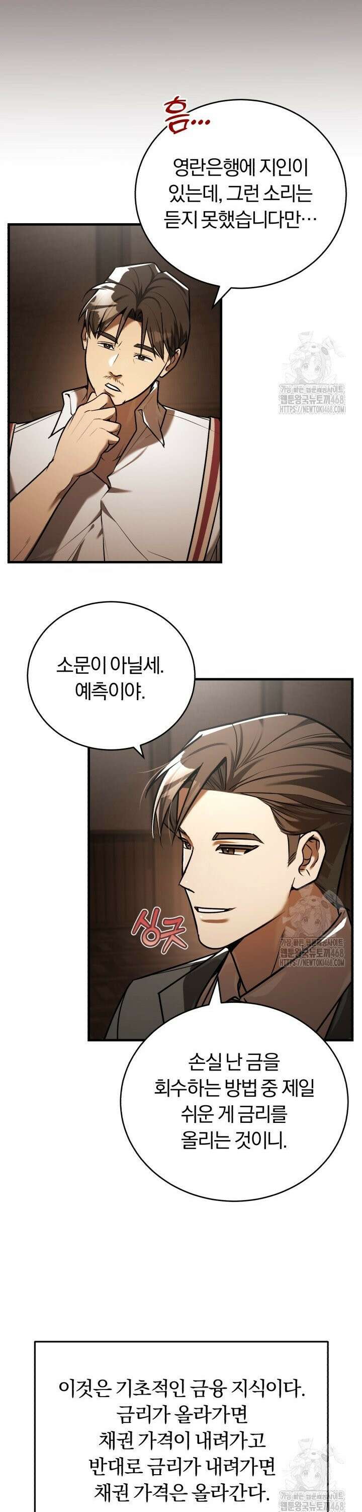 조선왕자가 미국갔다 안 돌아옴 20화 30
