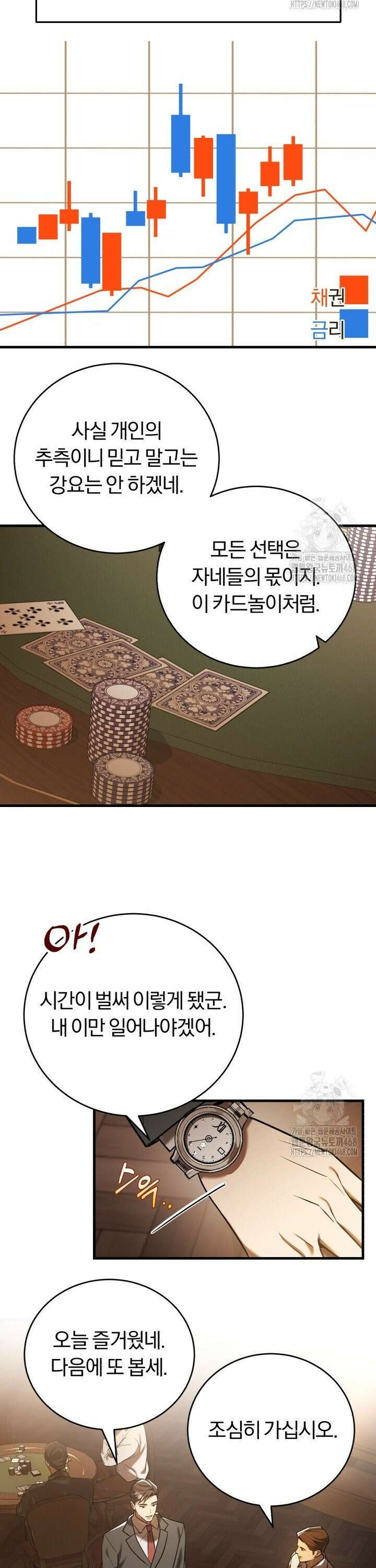 조선왕자가 미국갔다 안 돌아옴 20화 31