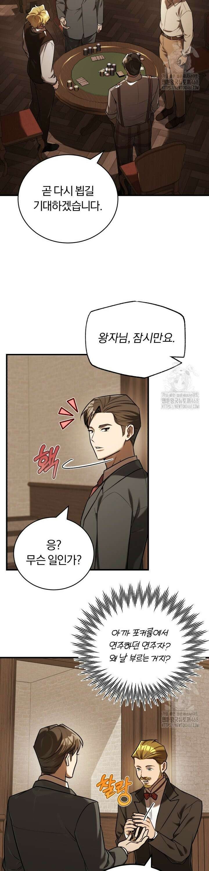 조선왕자가 미국갔다 안 돌아옴 20화 32