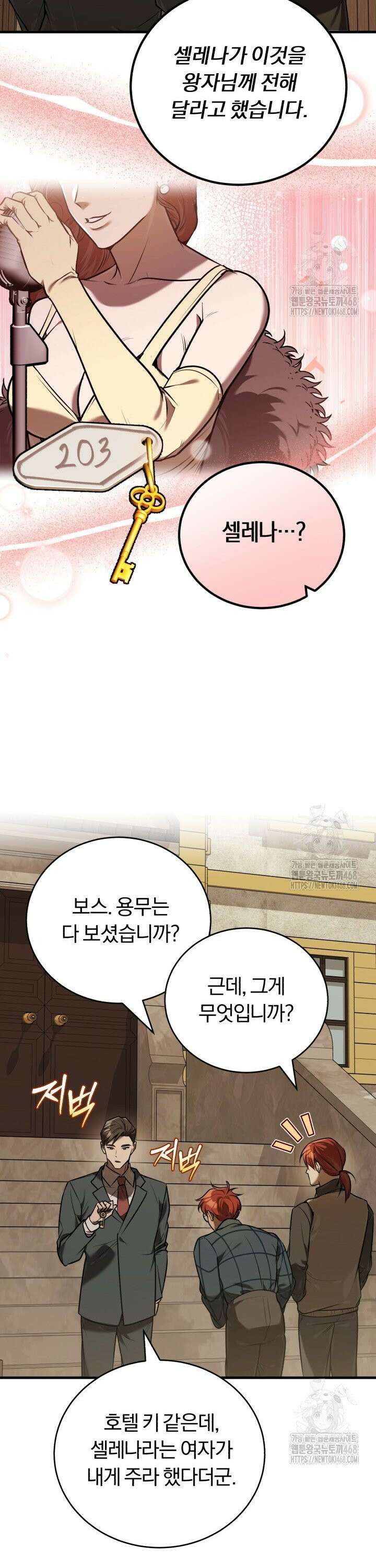 조선왕자가 미국갔다 안 돌아옴 20화 33