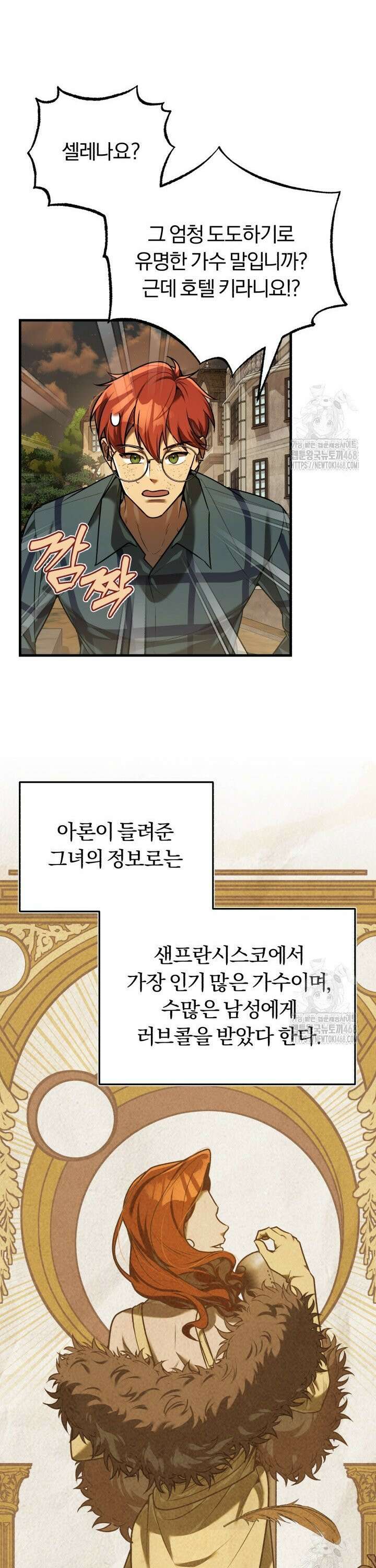 조선왕자가 미국갔다 안 돌아옴 20화 34