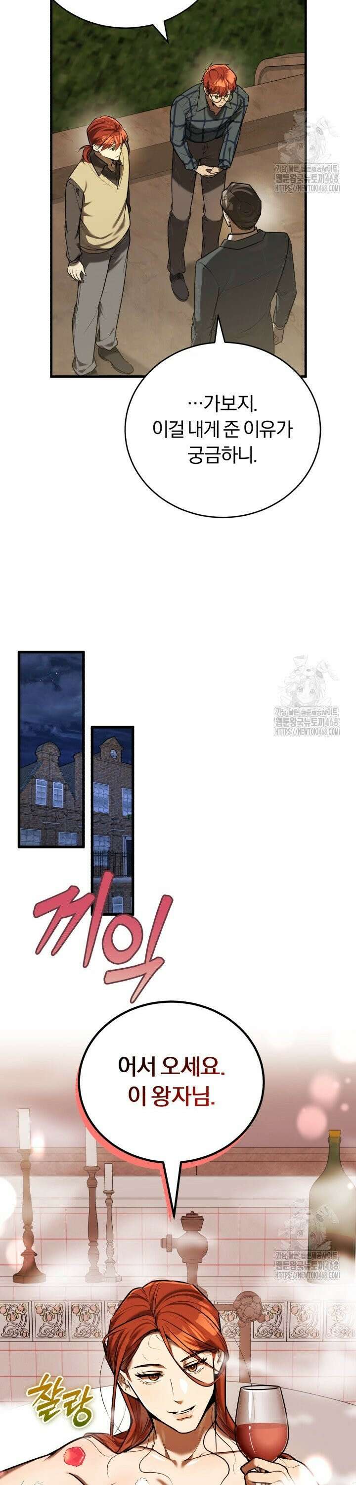조선왕자가 미국갔다 안 돌아옴 20화 36