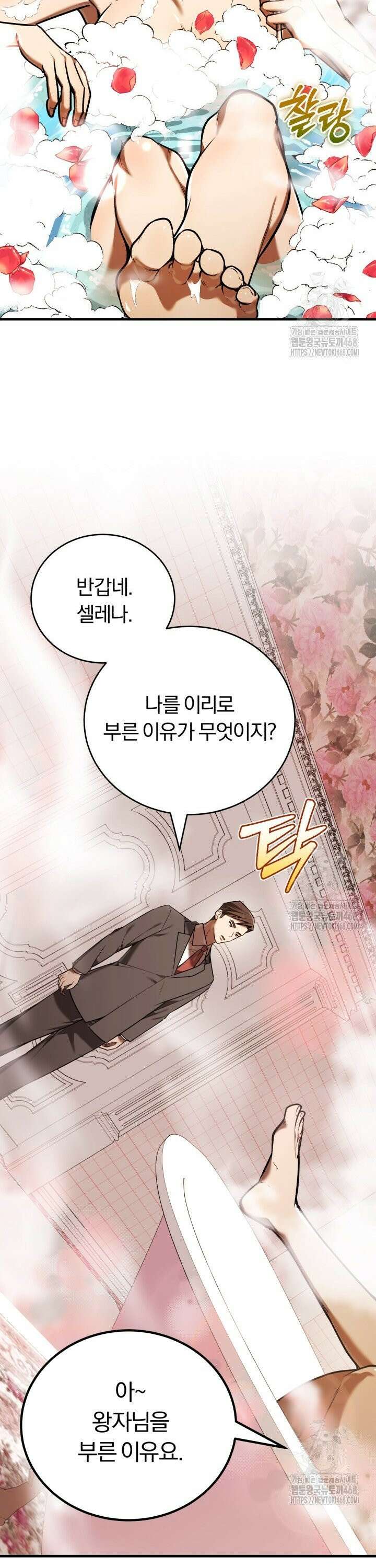 조선왕자가 미국갔다 안 돌아옴 20화 37