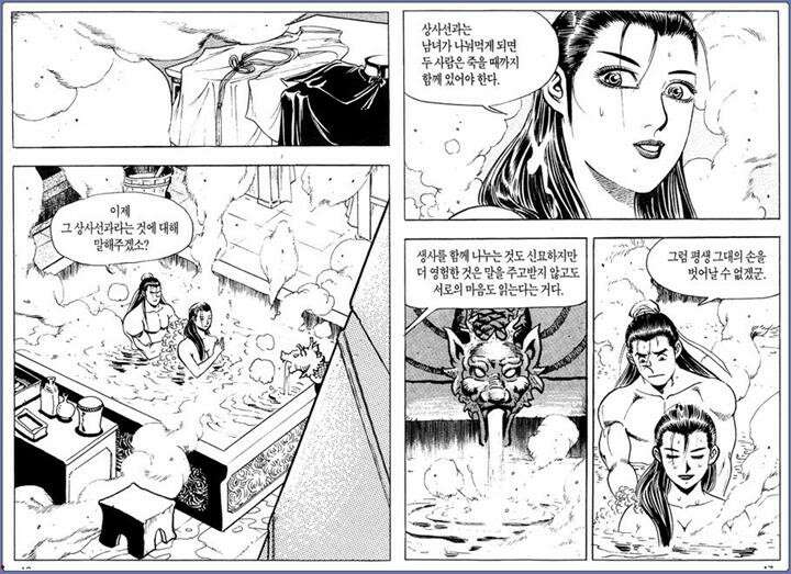 곤륜성월 10권 7