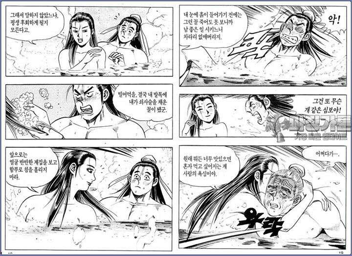 곤륜성월 10권 8