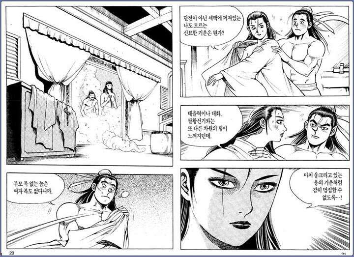 곤륜성월 10권 9
