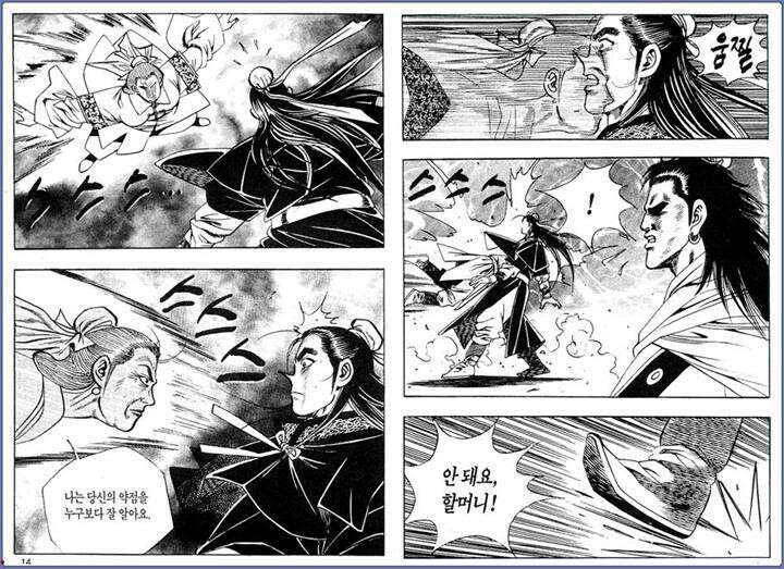 곤륜성월 20권 6