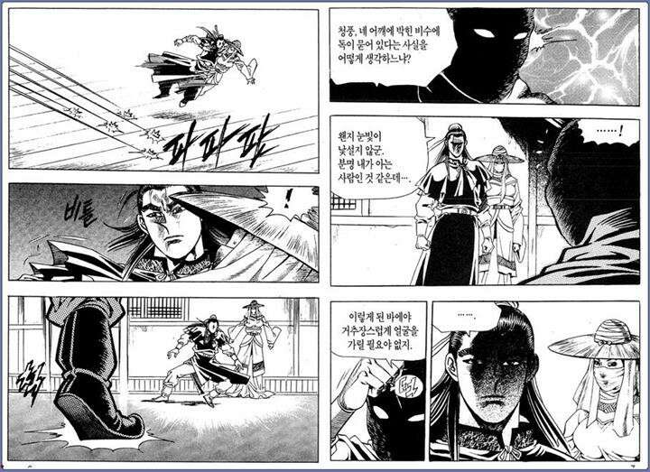 곤륜성월 30권 2