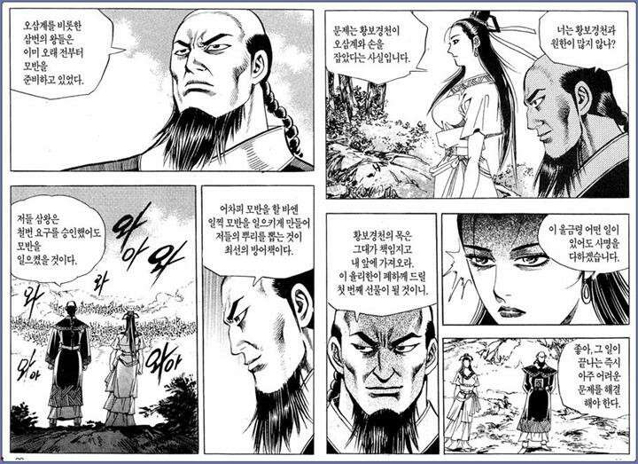 곤륜성월 30권 10