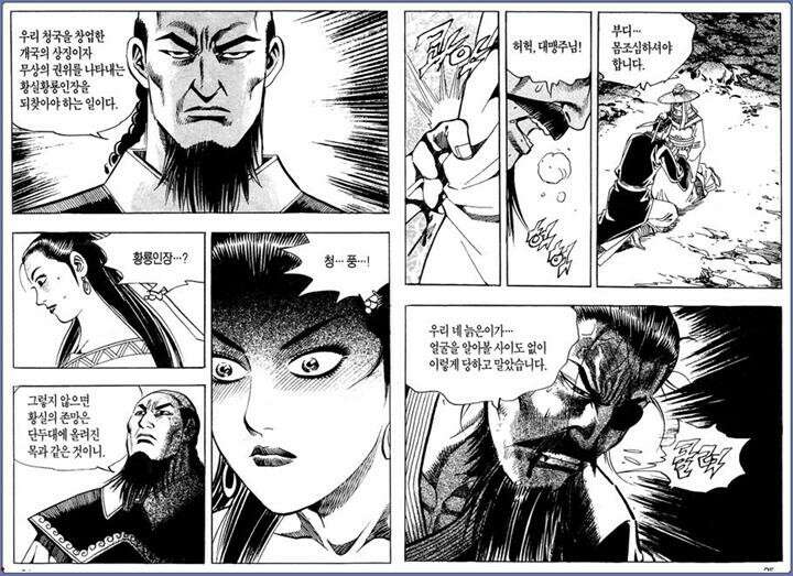 곤륜성월 30권 11