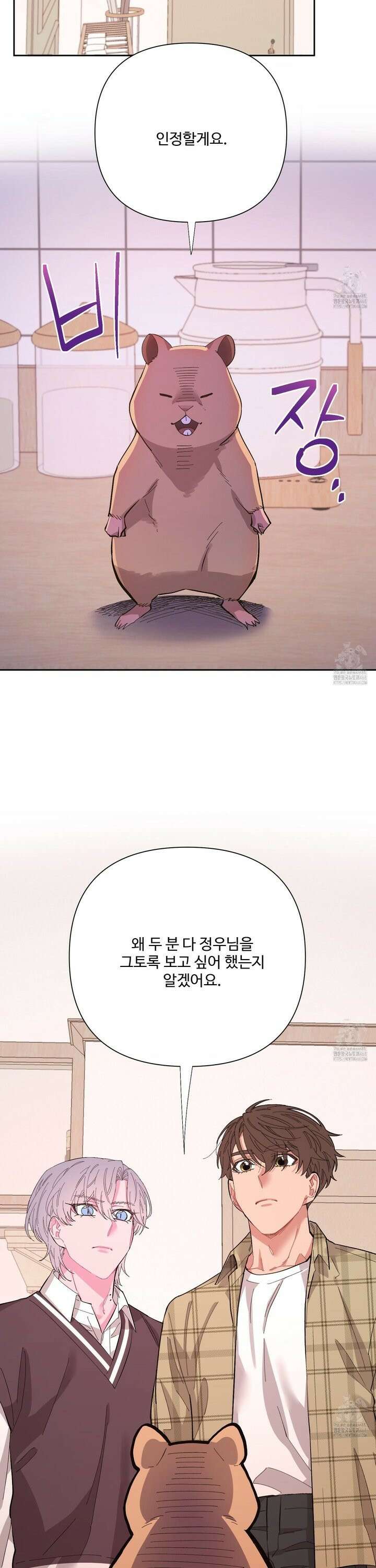 초코밀크쉐이크 11화 2