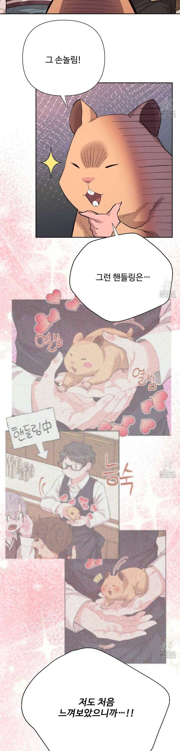 초코밀크쉐이크 11화 3