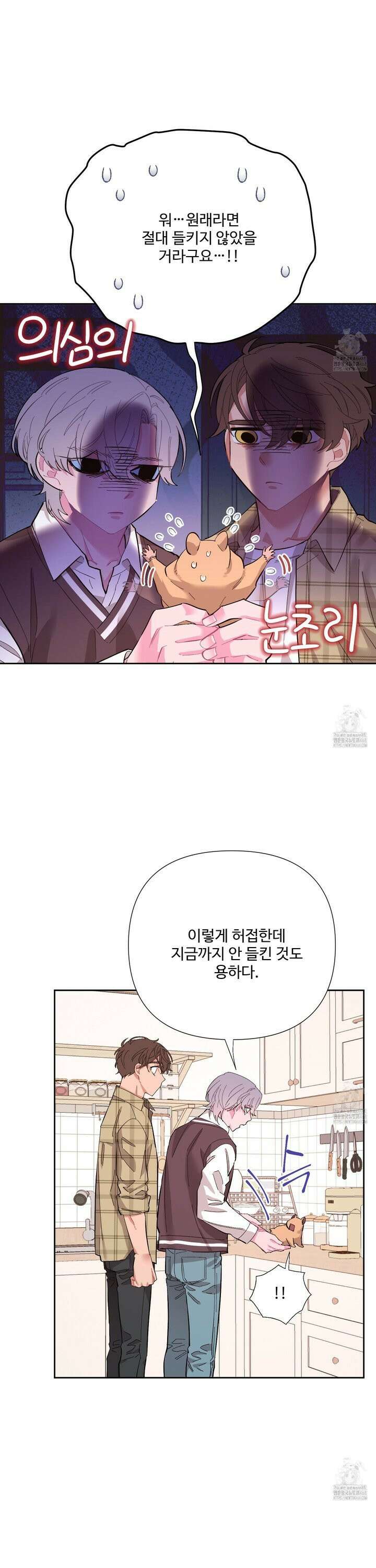 초코밀크쉐이크 11화 7