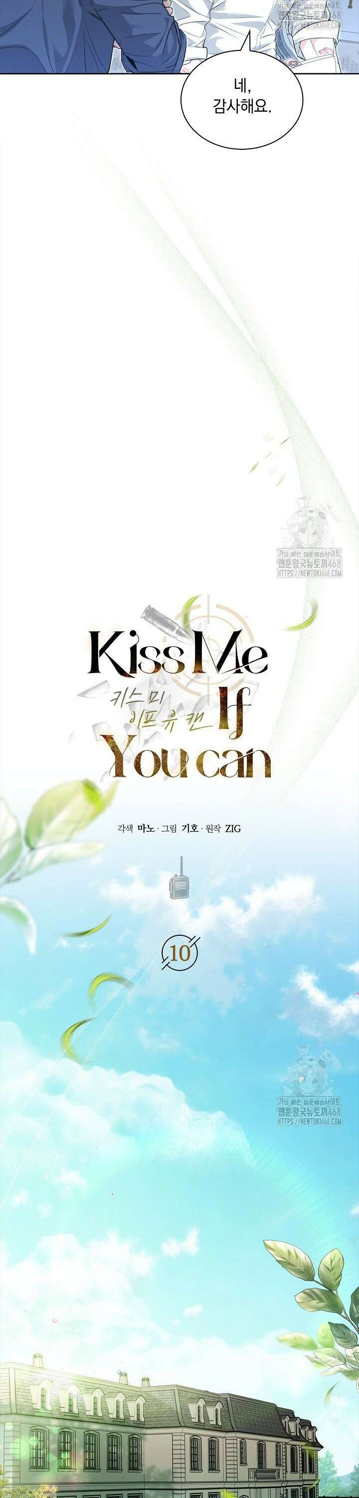 키스 미 이프 유 캔 (Kiss Me If You Can) 10화 5