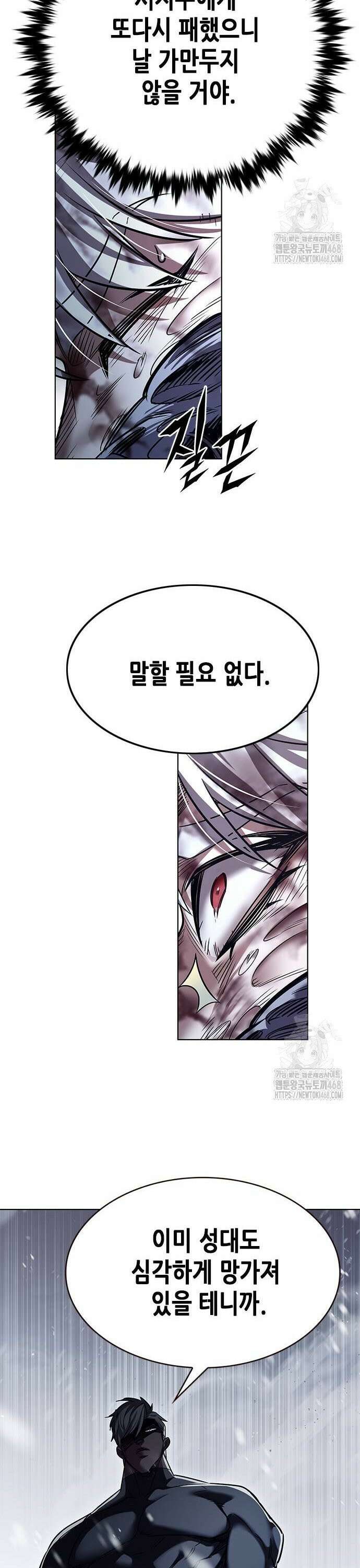 일렉시드 336화 5