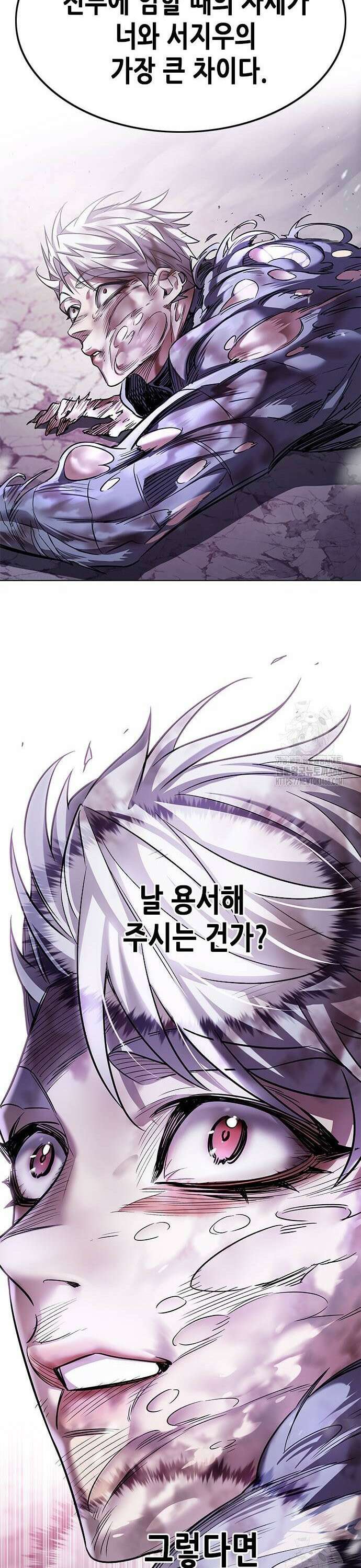 일렉시드 336화 10