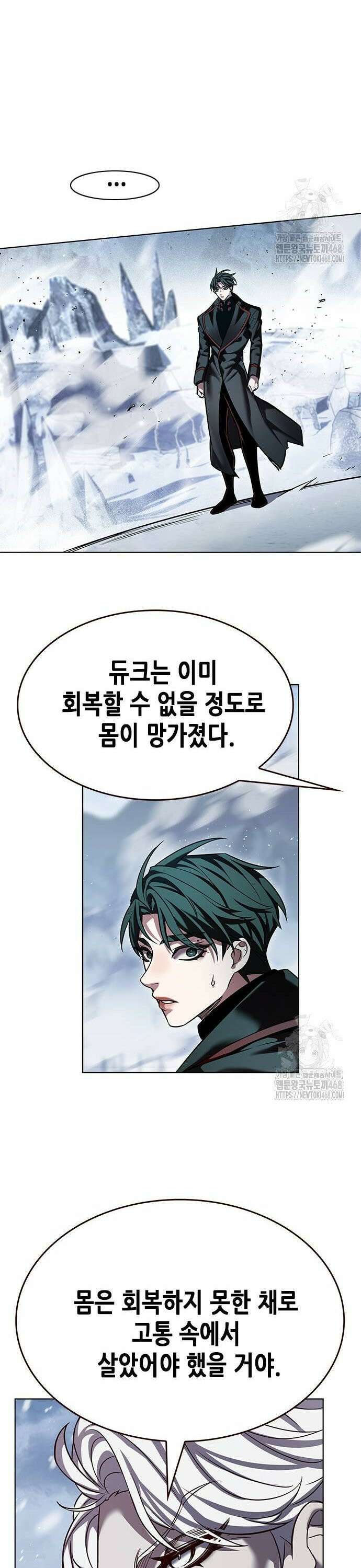 일렉시드 336화 21