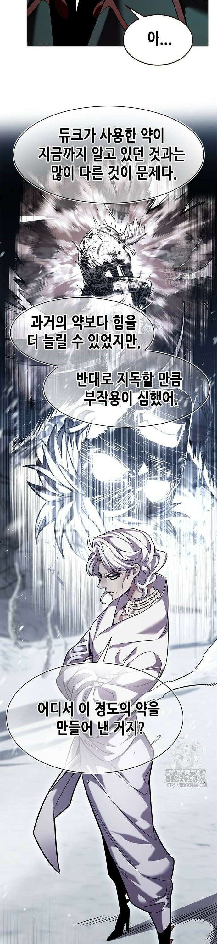 일렉시드 336화 23