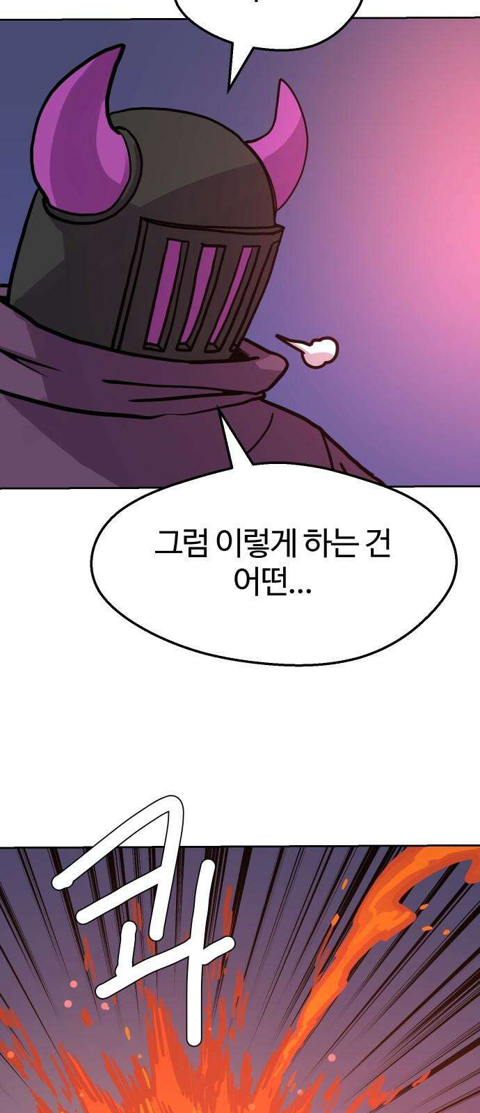 판타지 여동생! 287화 왕국의 위기 4 2