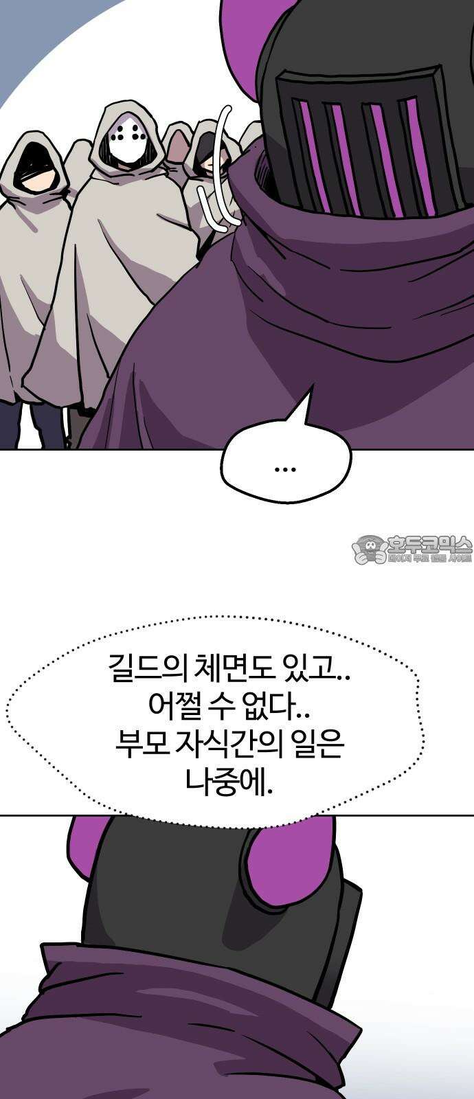 판타지 여동생! 287화 왕국의 위기 4 6